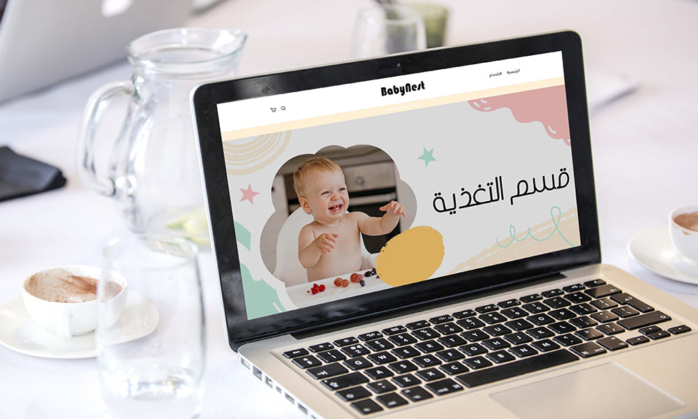 Baby Nest | بيبي نيست